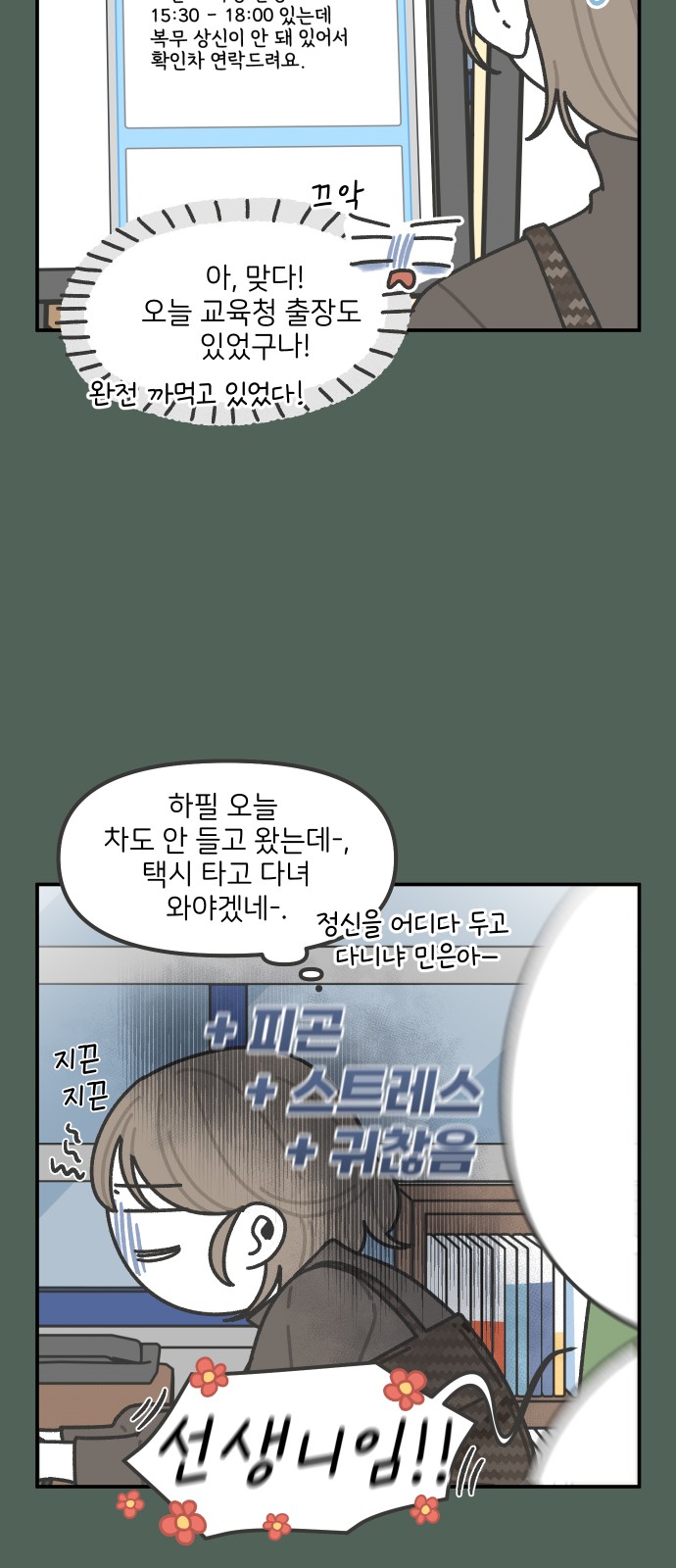 23 페이지
