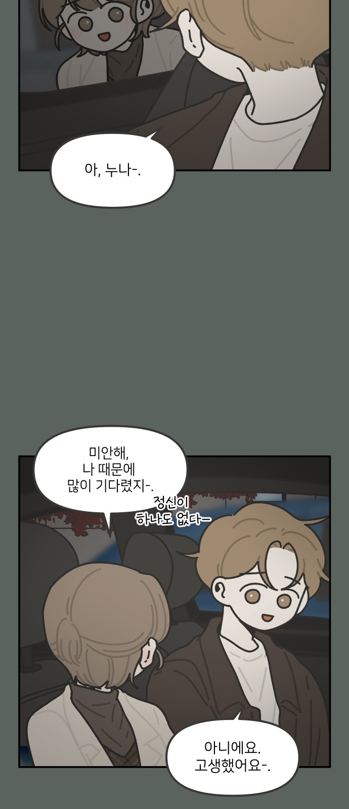 23 페이지