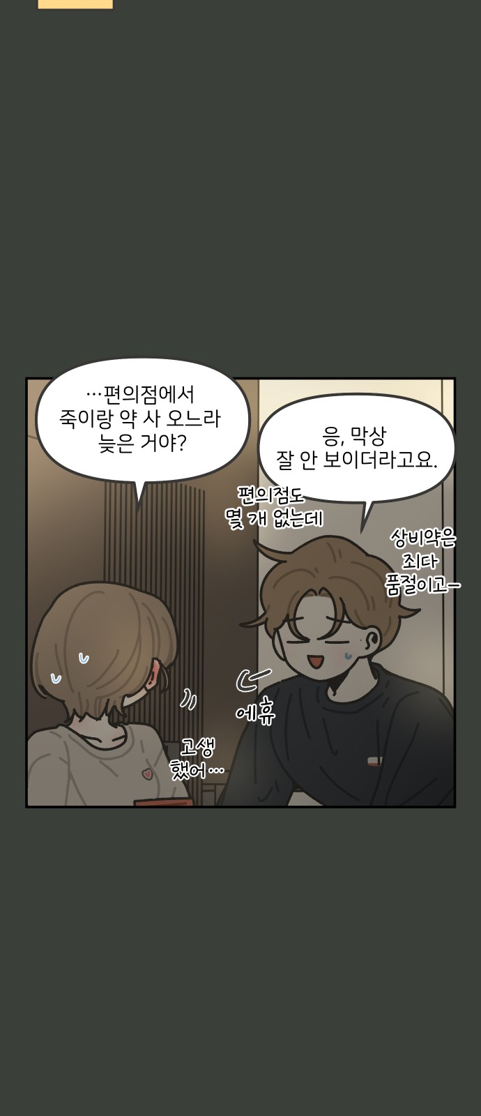 7 페이지
