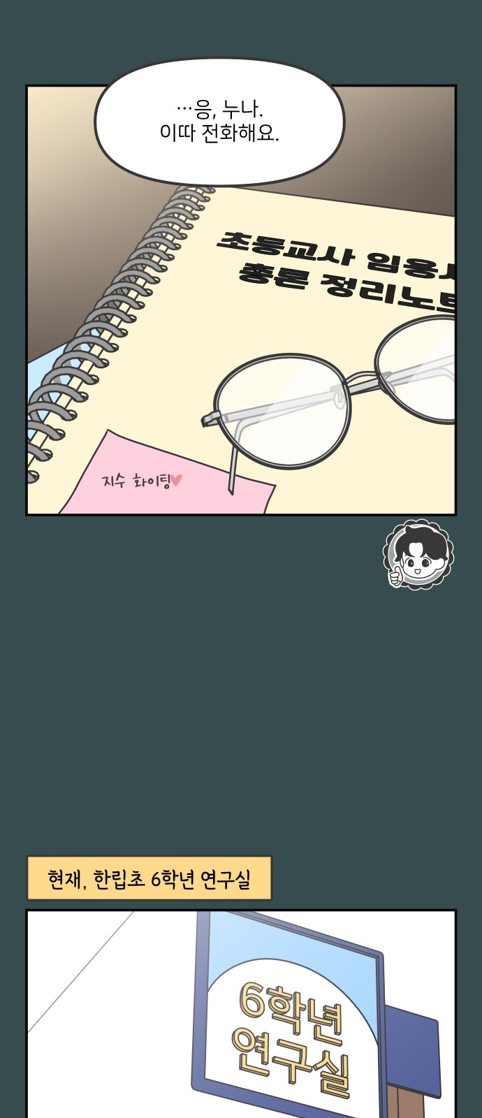 8 페이지