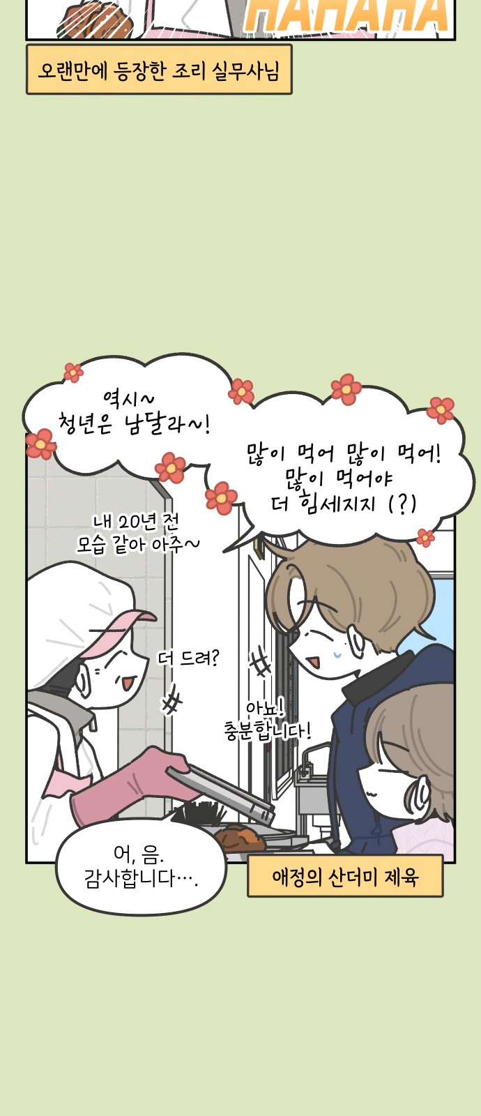 4 페이지
