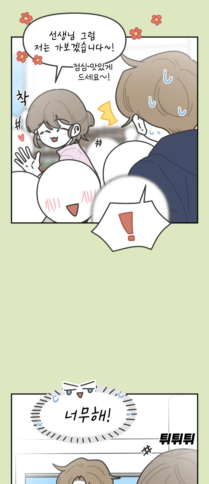 8 페이지