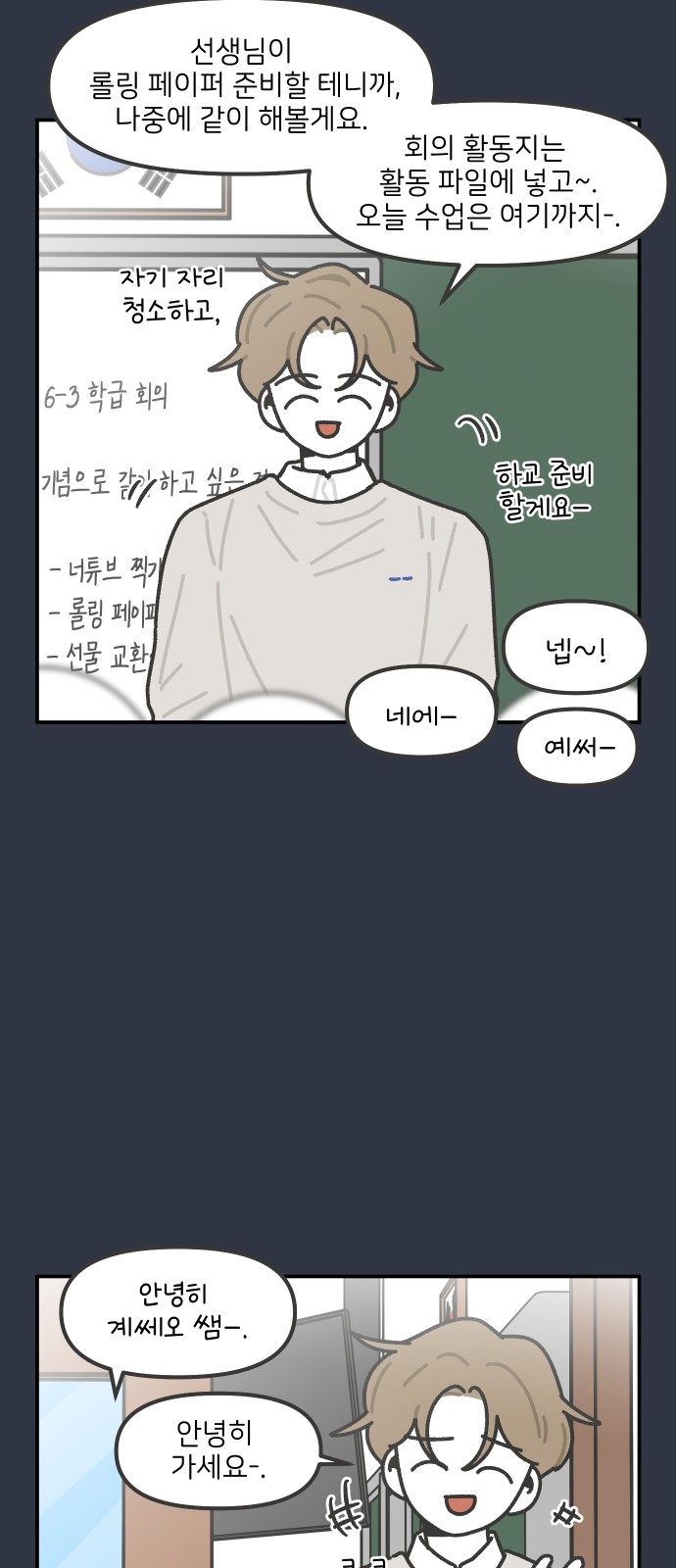8 페이지