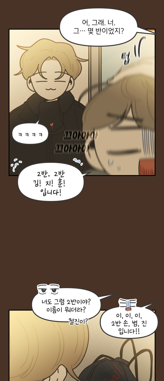8 페이지