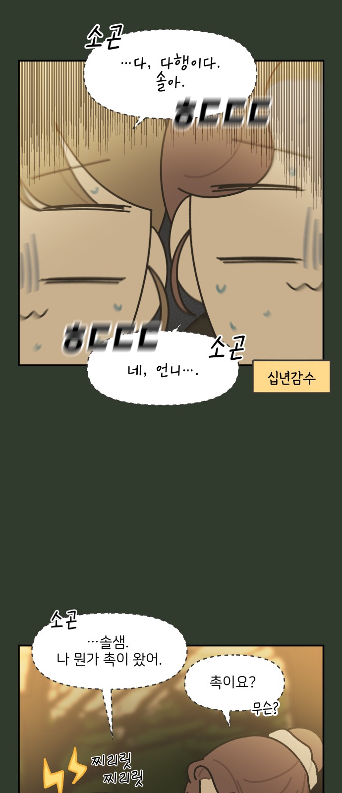 8 페이지