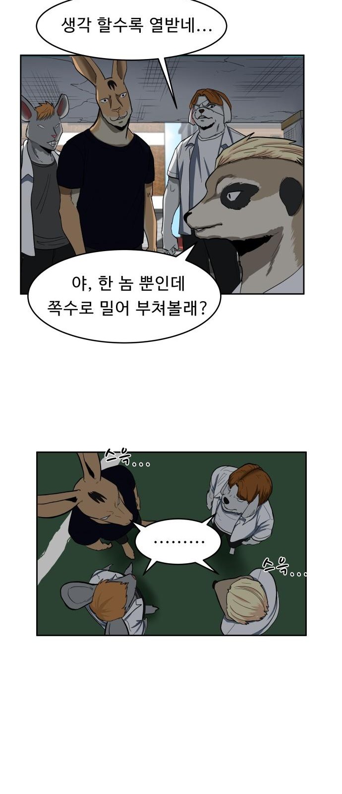 14 페이지