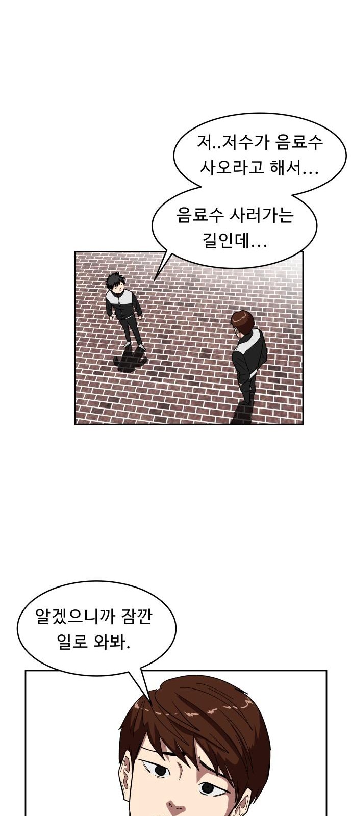 80 페이지