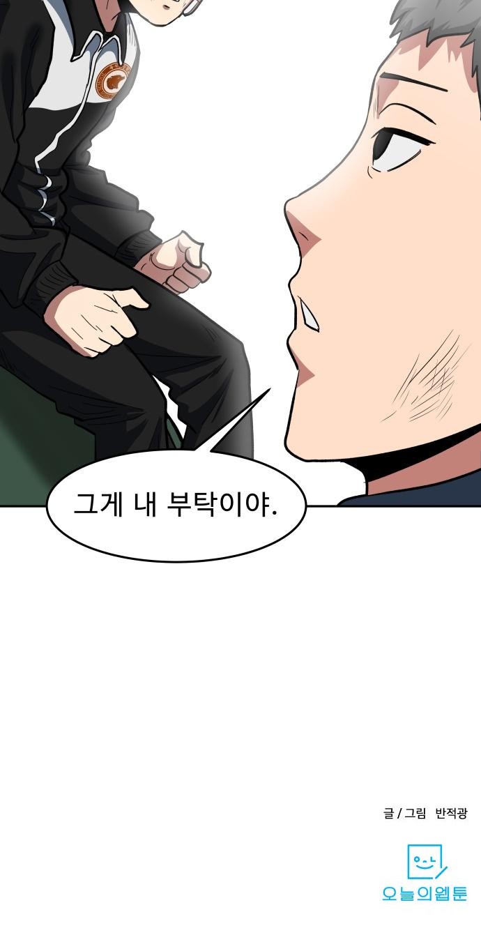 88 페이지