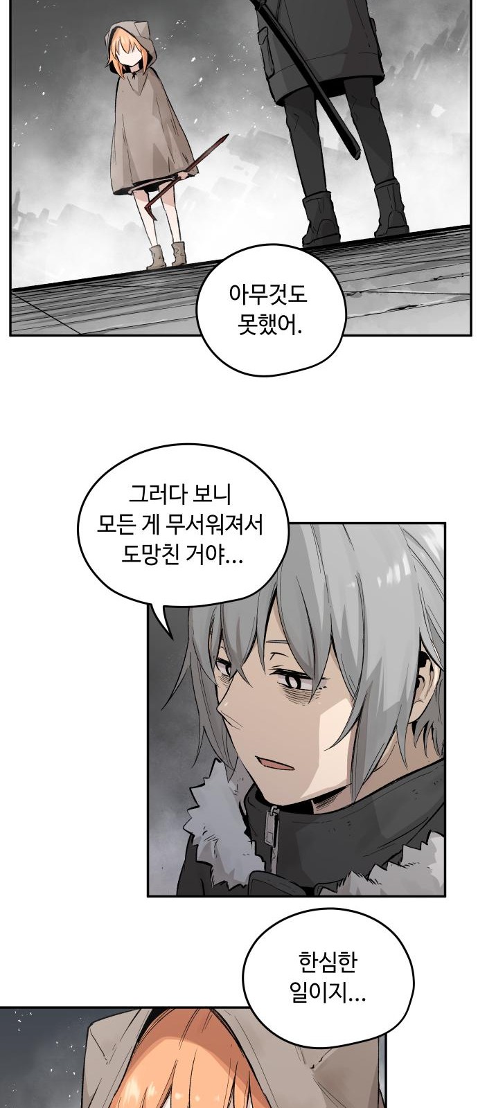 61 페이지