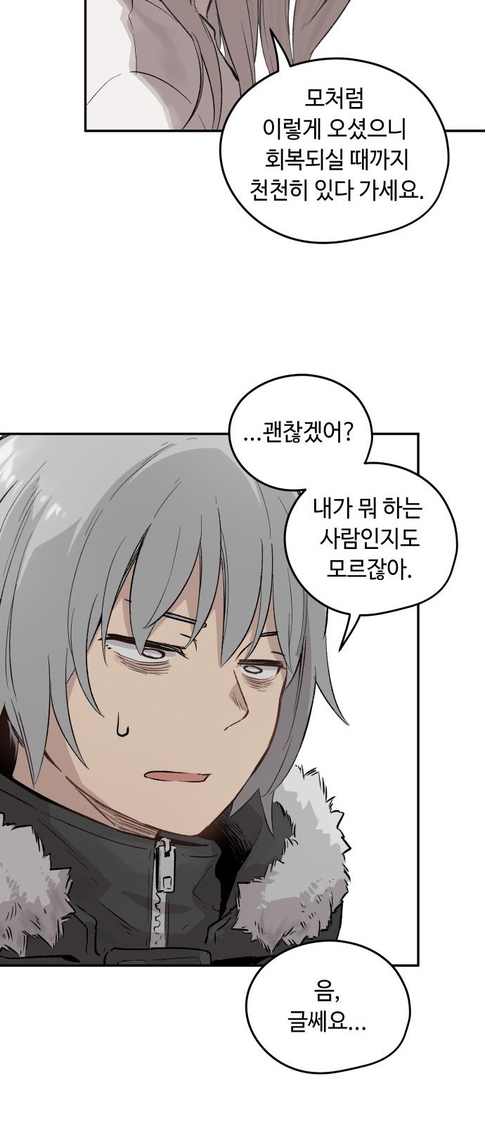 54 페이지