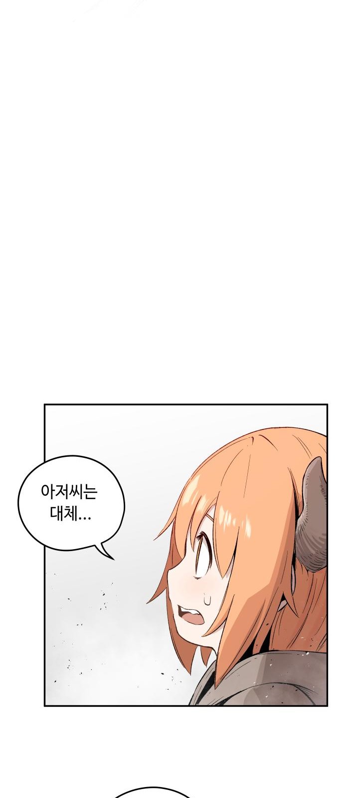 87 페이지