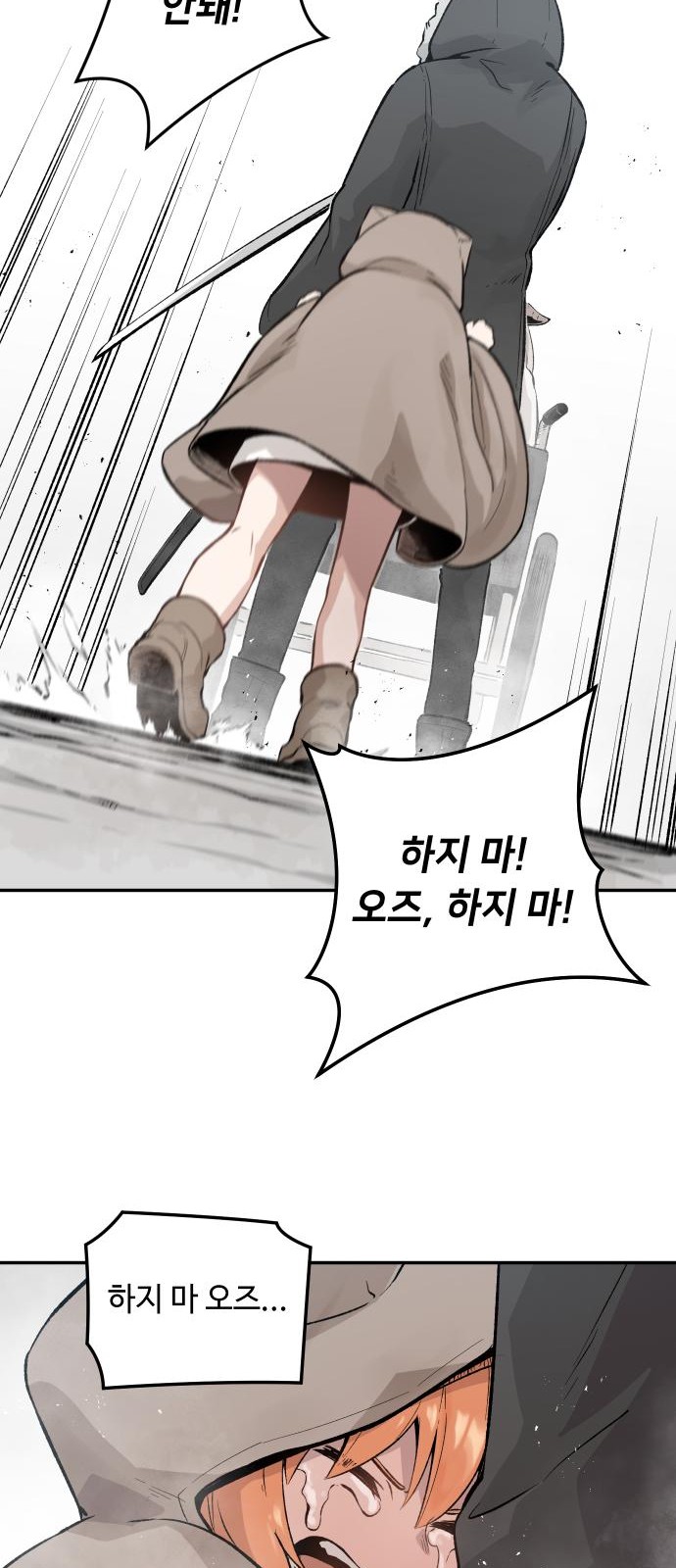 74 페이지