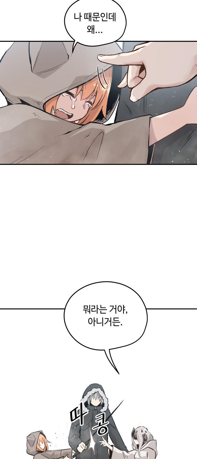 77 페이지