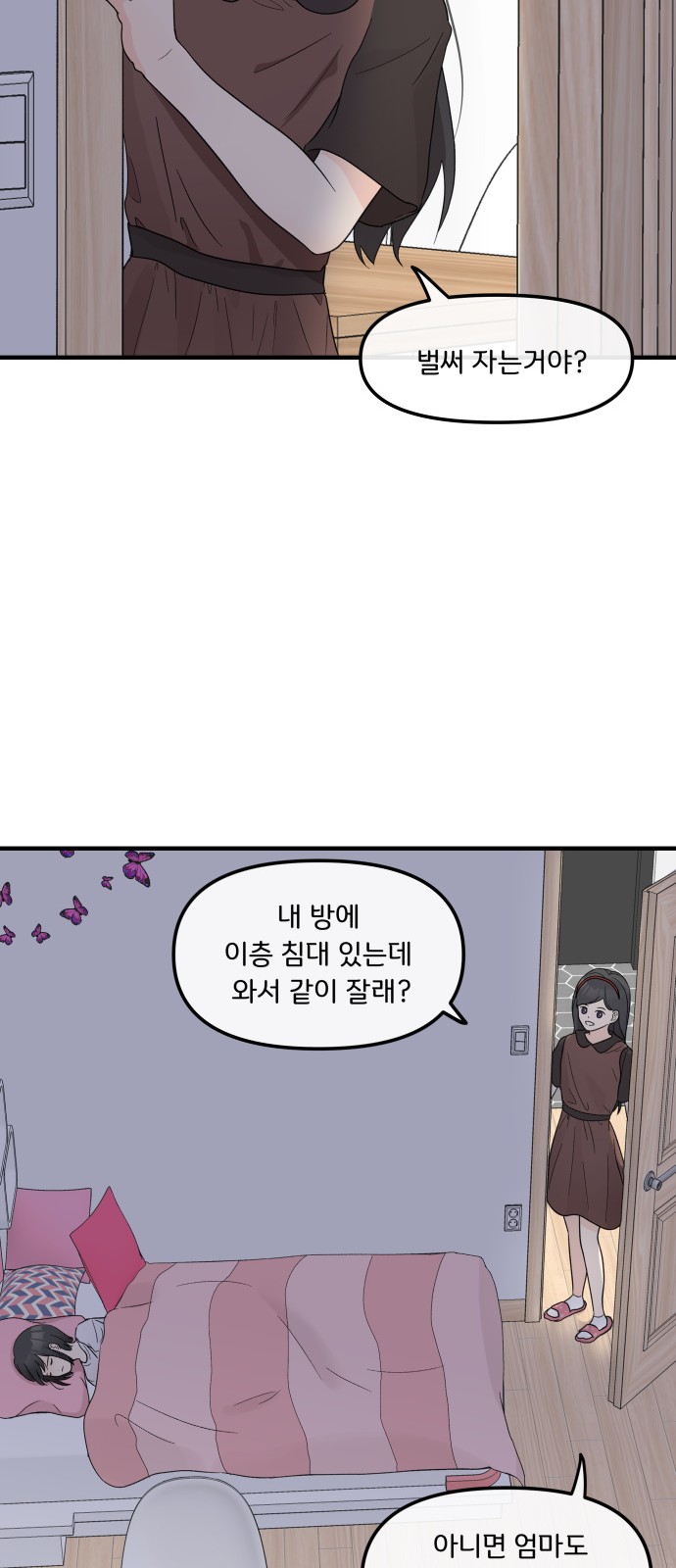 55 페이지