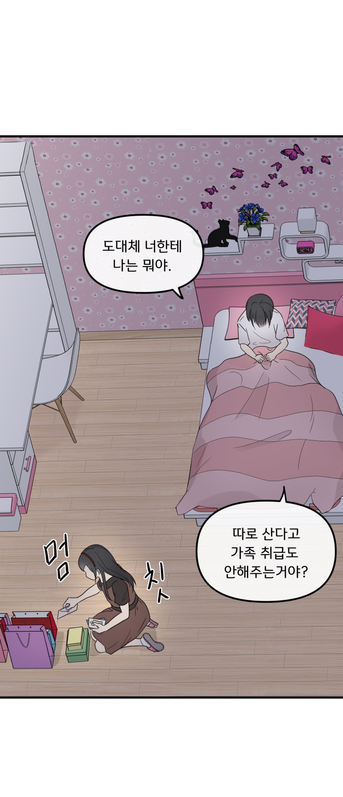 67 페이지