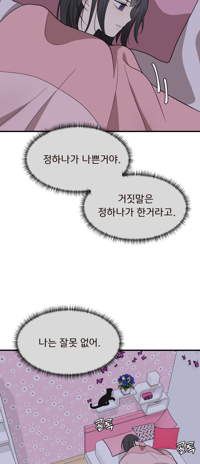 74 페이지