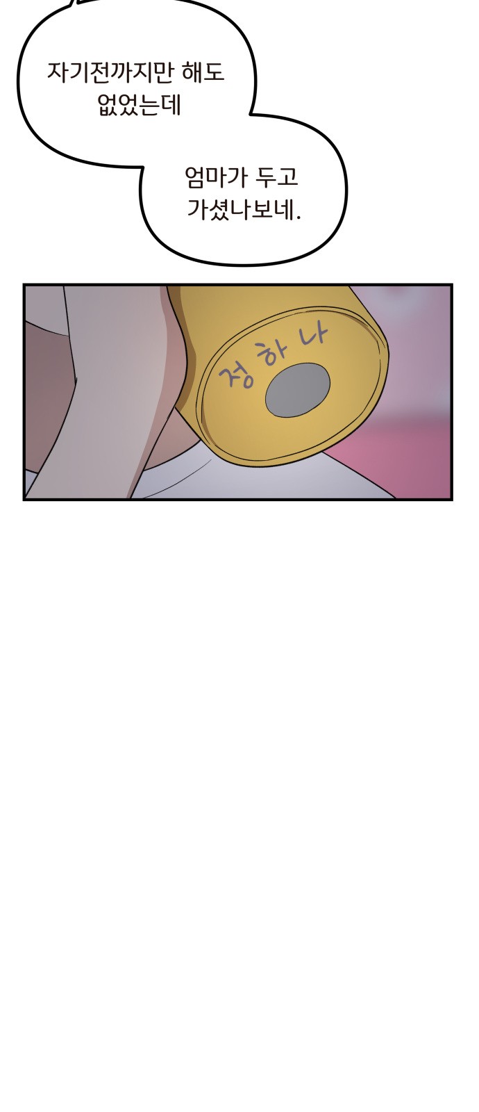 79 페이지
