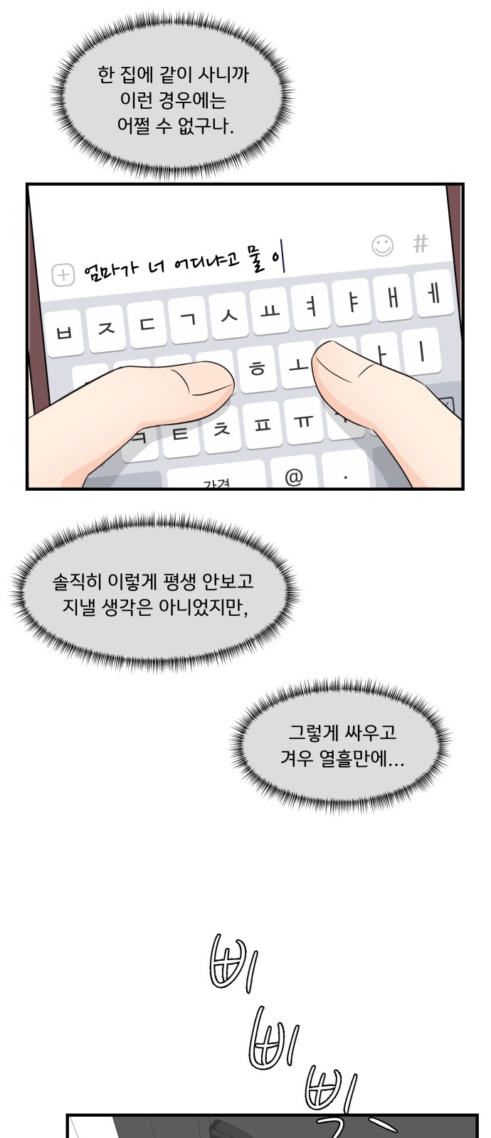 84 페이지
