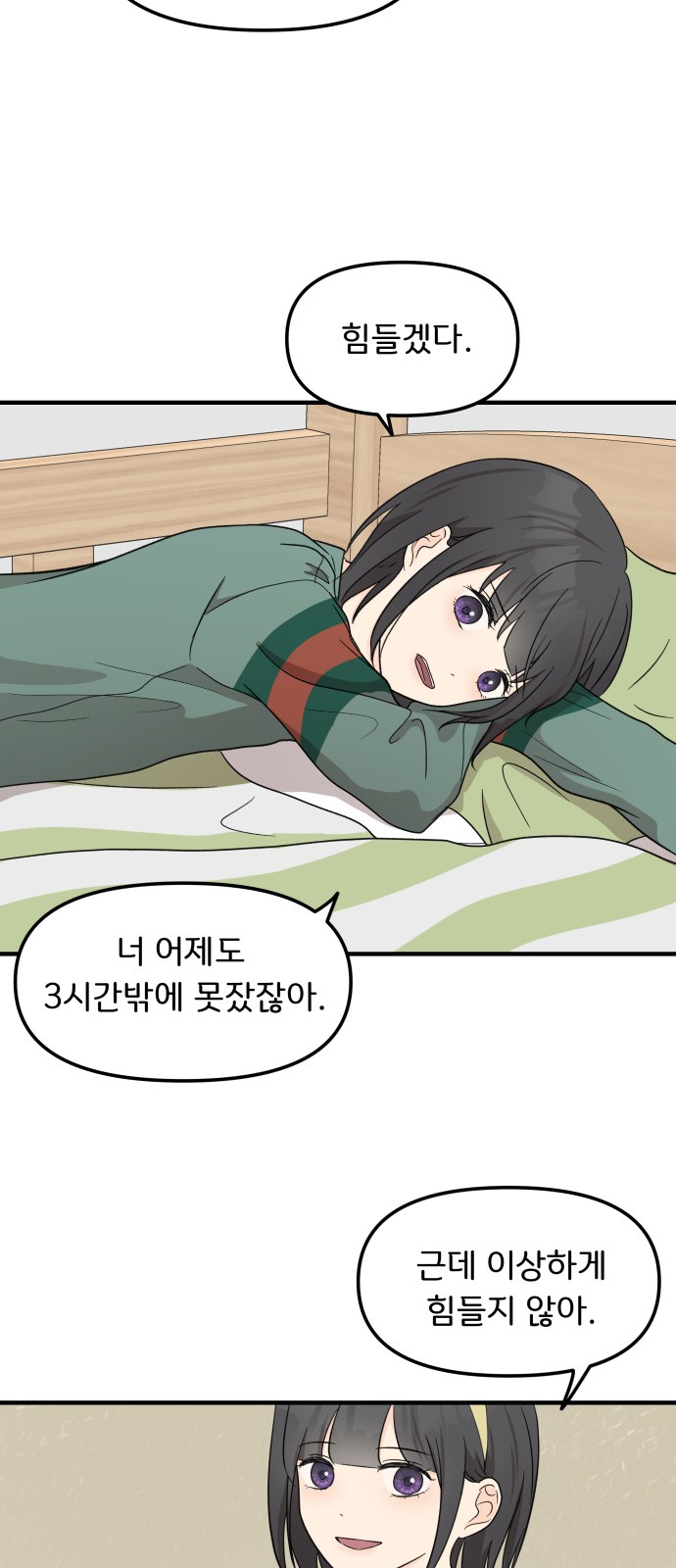 52 페이지