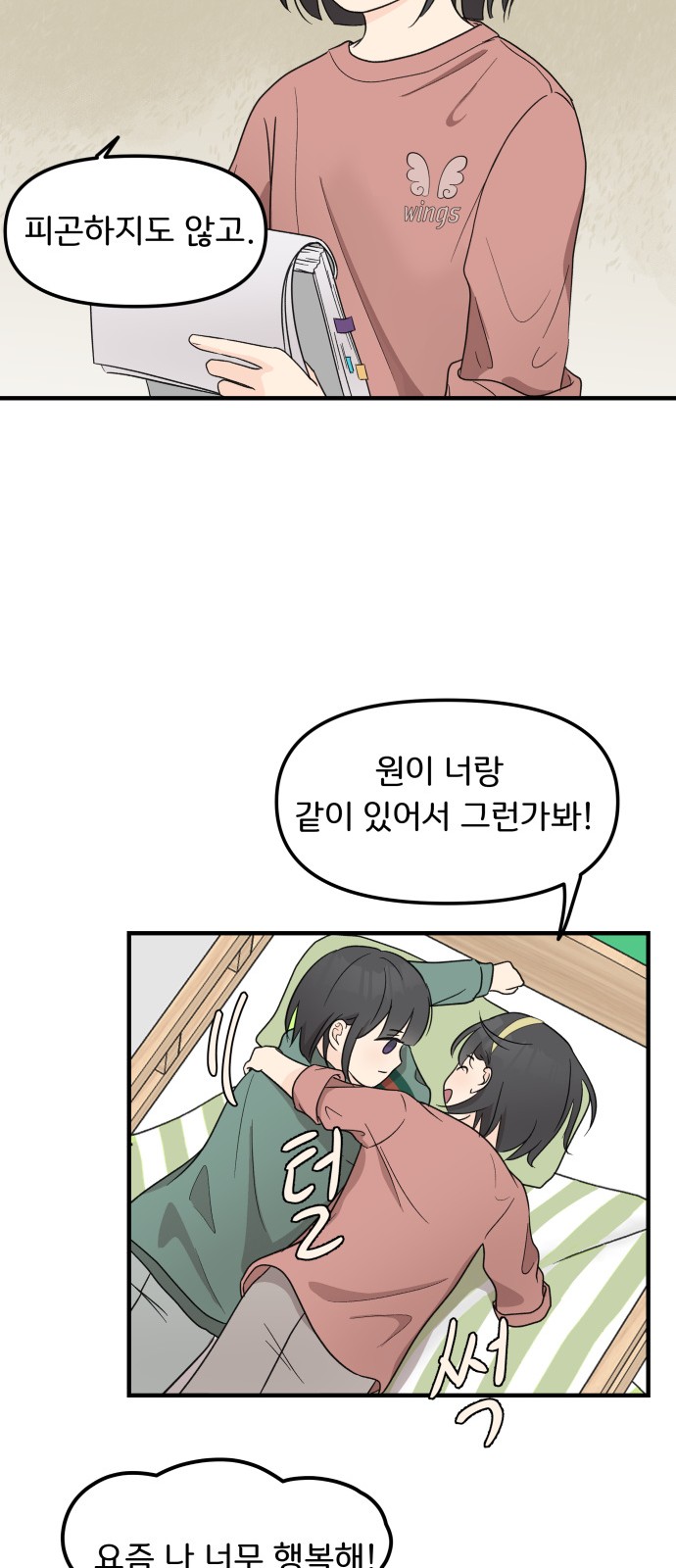 53 페이지