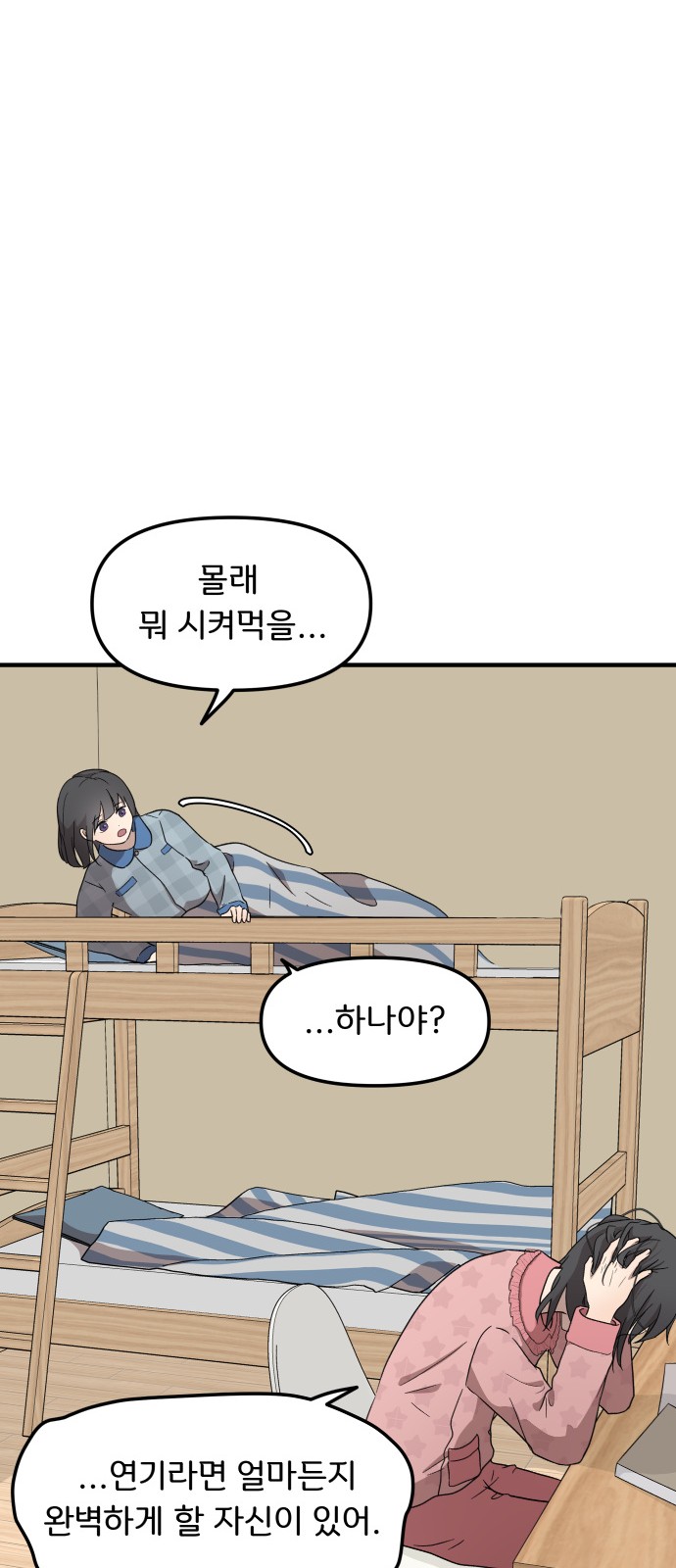 69 페이지