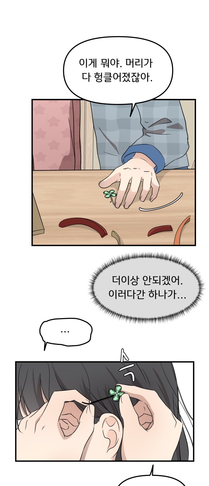 74 페이지