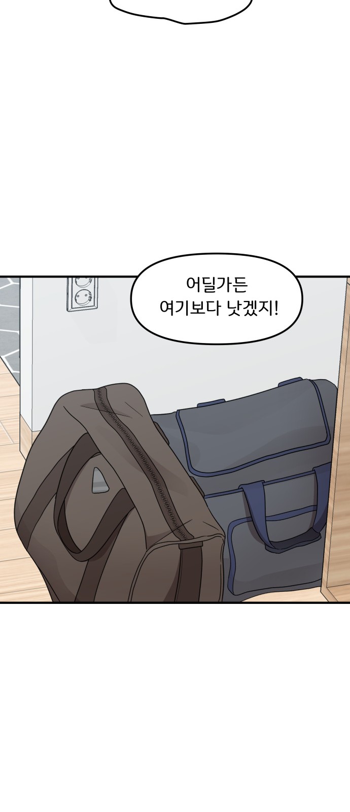 76 페이지