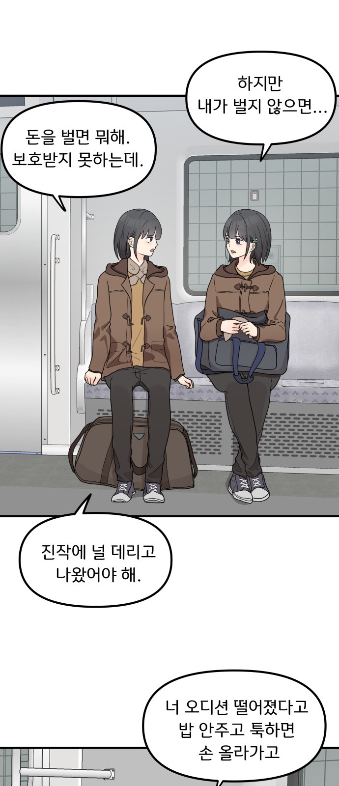 81 페이지