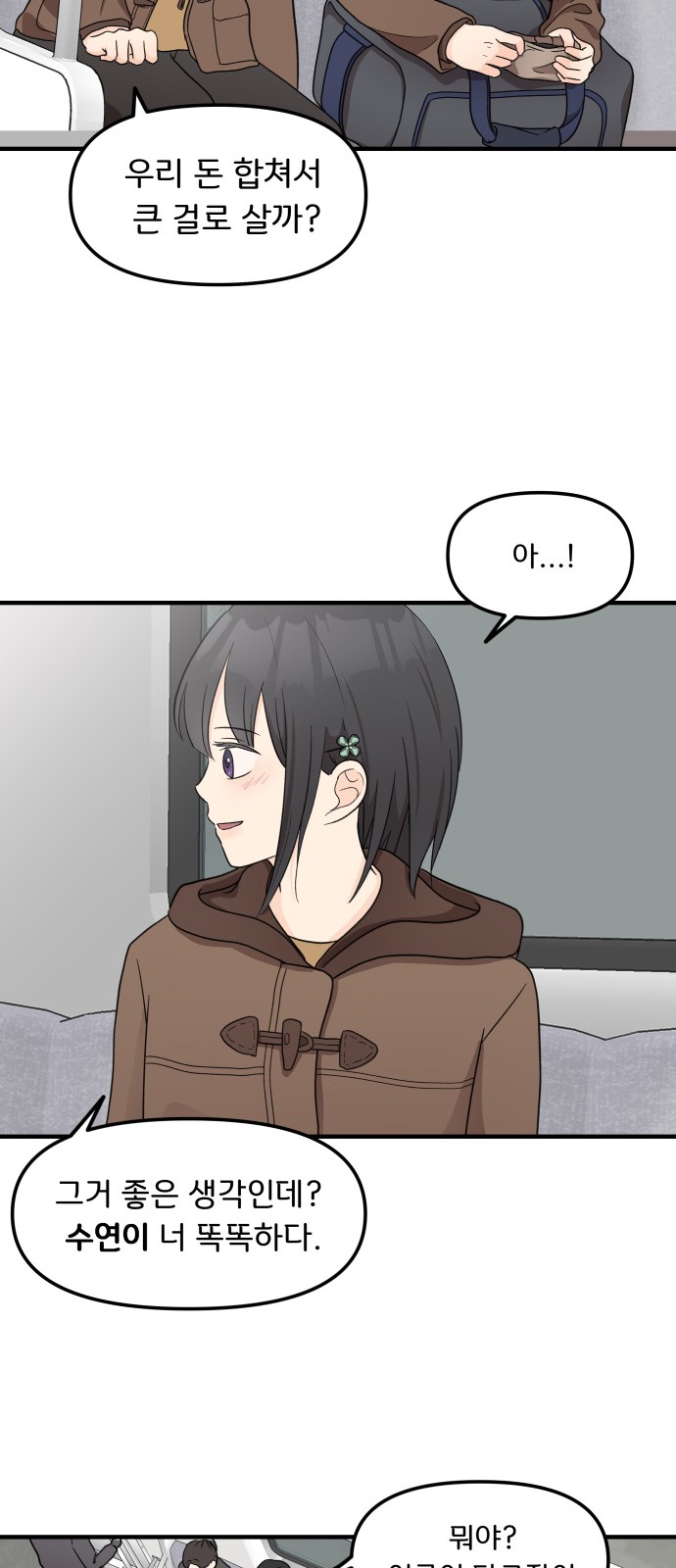 86 페이지