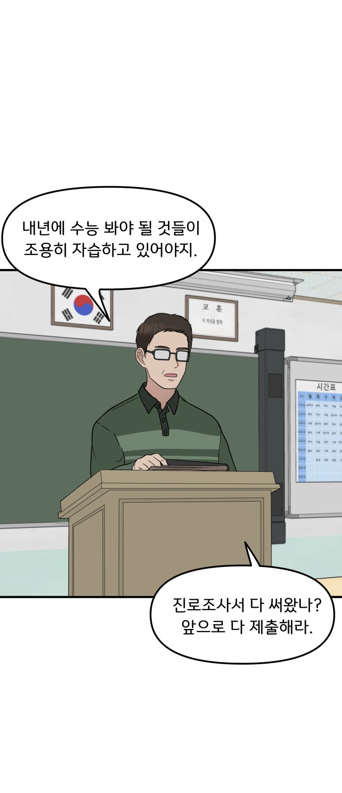 53 페이지