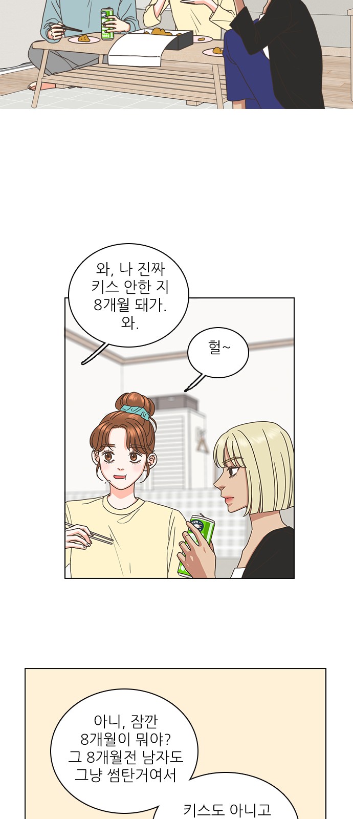 8 페이지