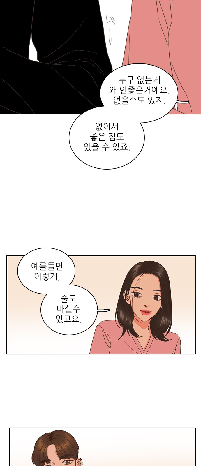 73 페이지