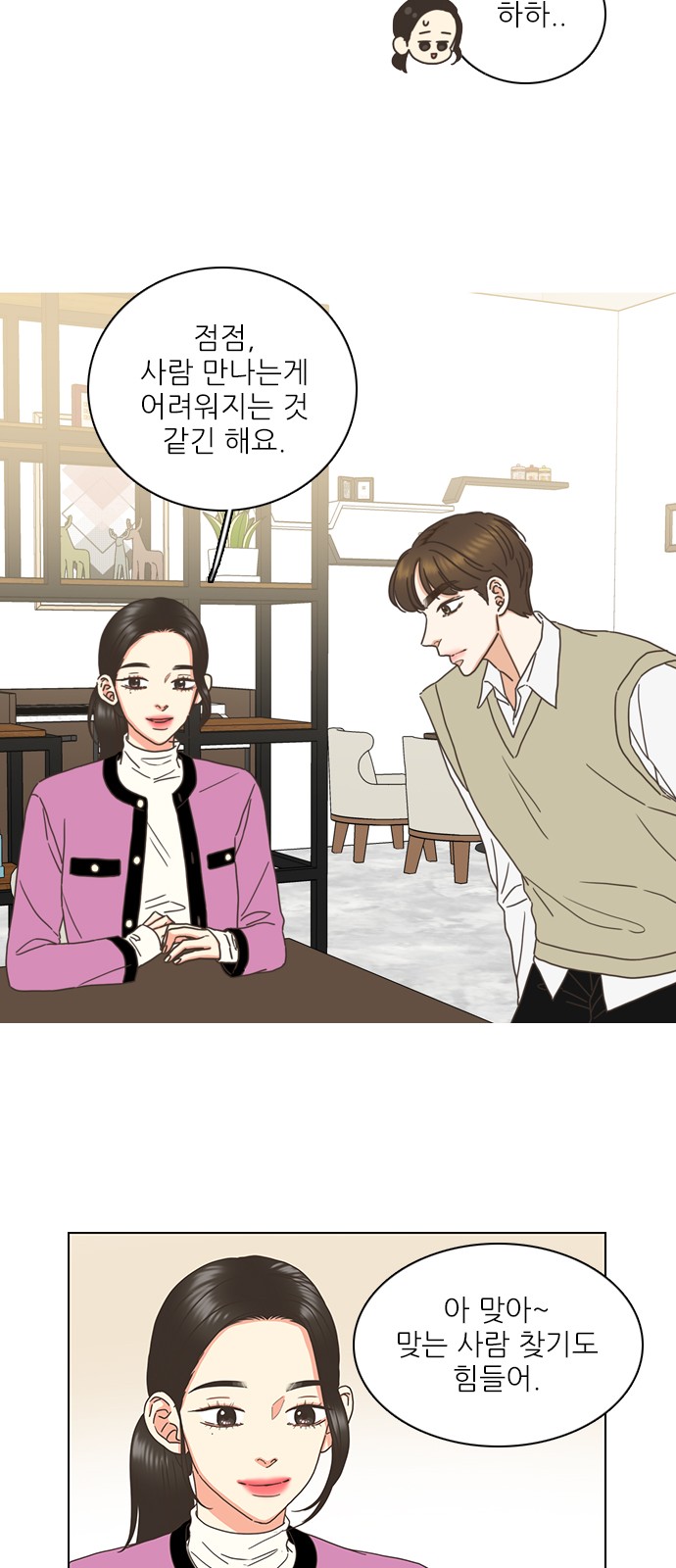 66 페이지
