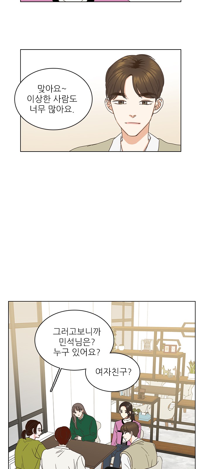 67 페이지