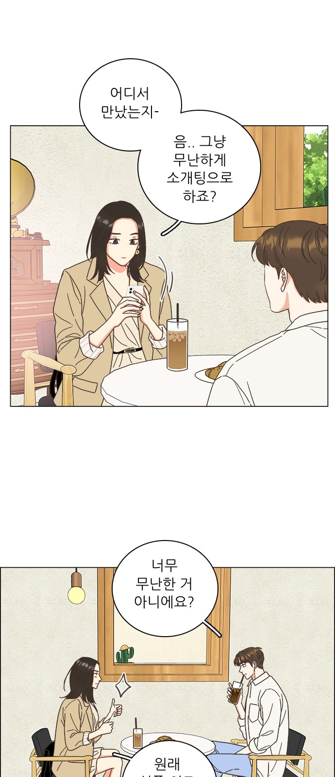 28 페이지