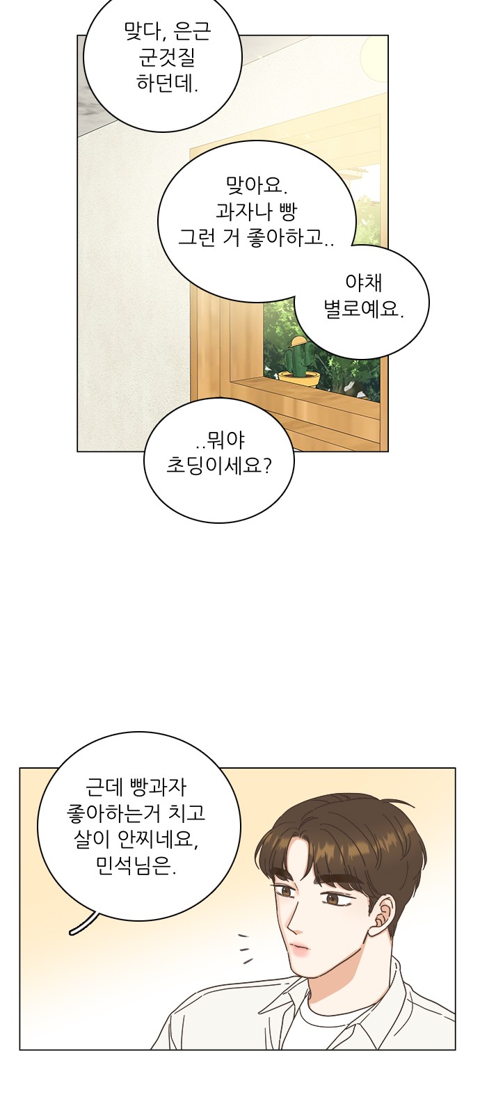 34 페이지