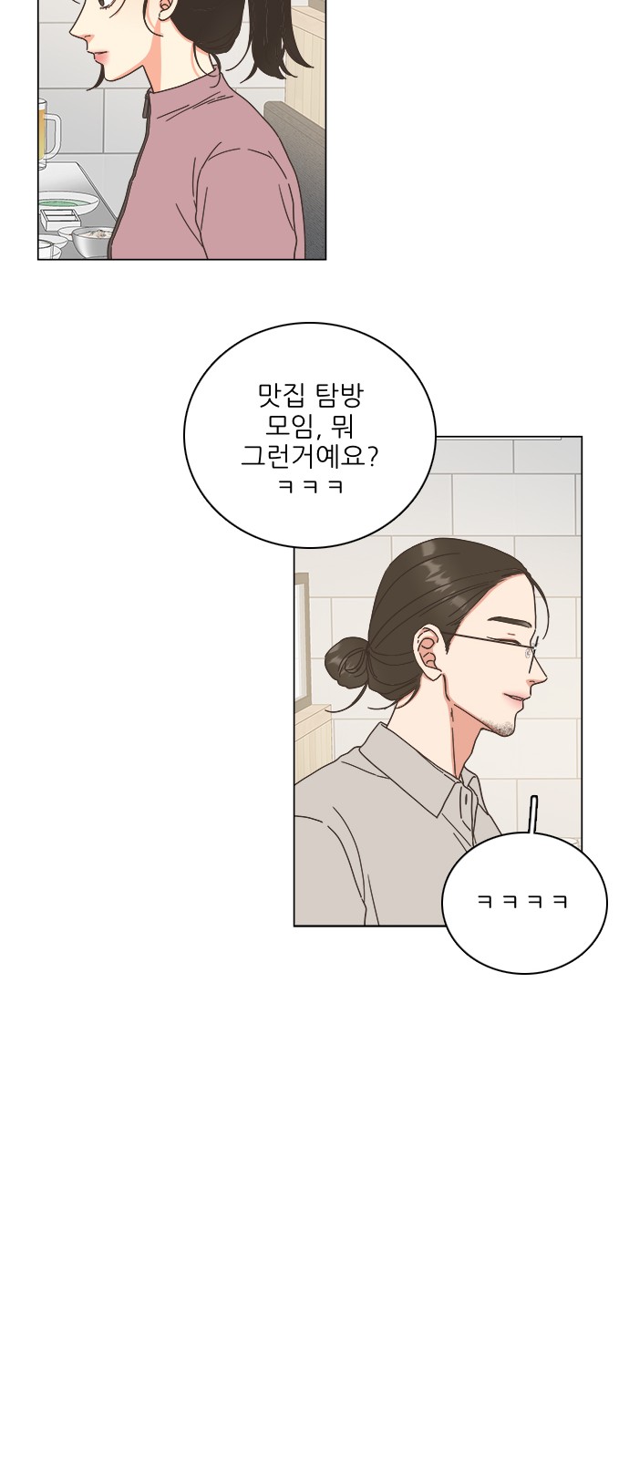 61 페이지