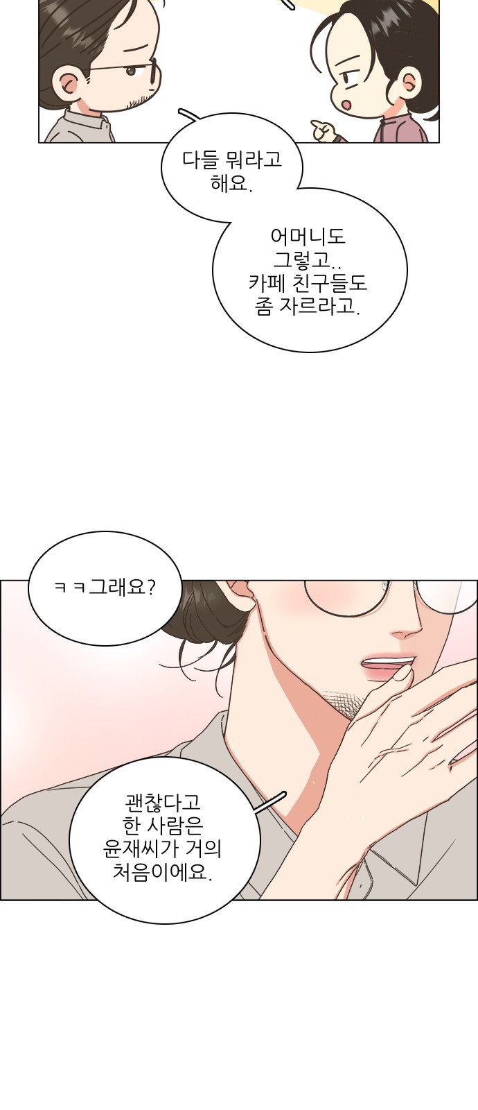 66 페이지