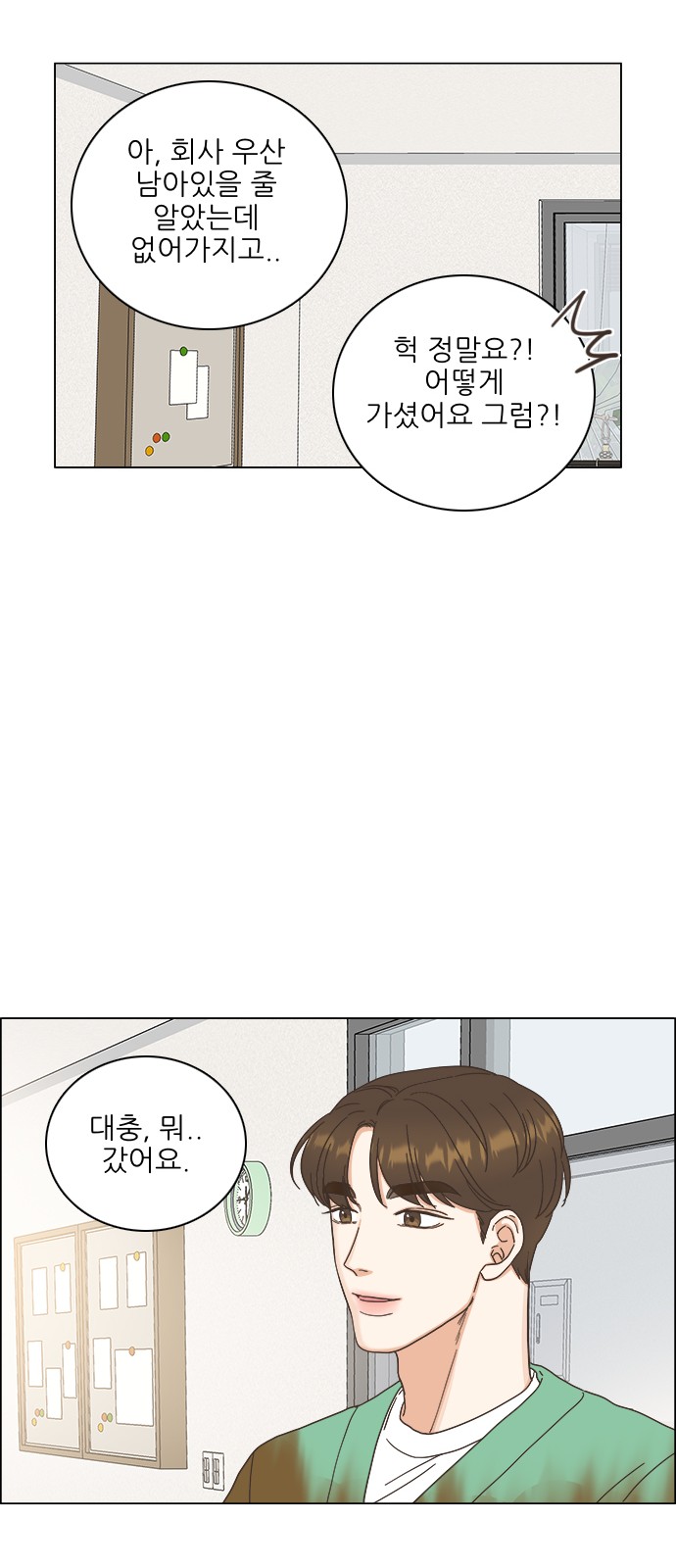 31 페이지