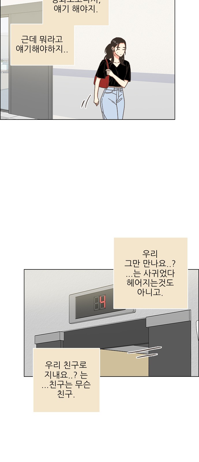 54 페이지