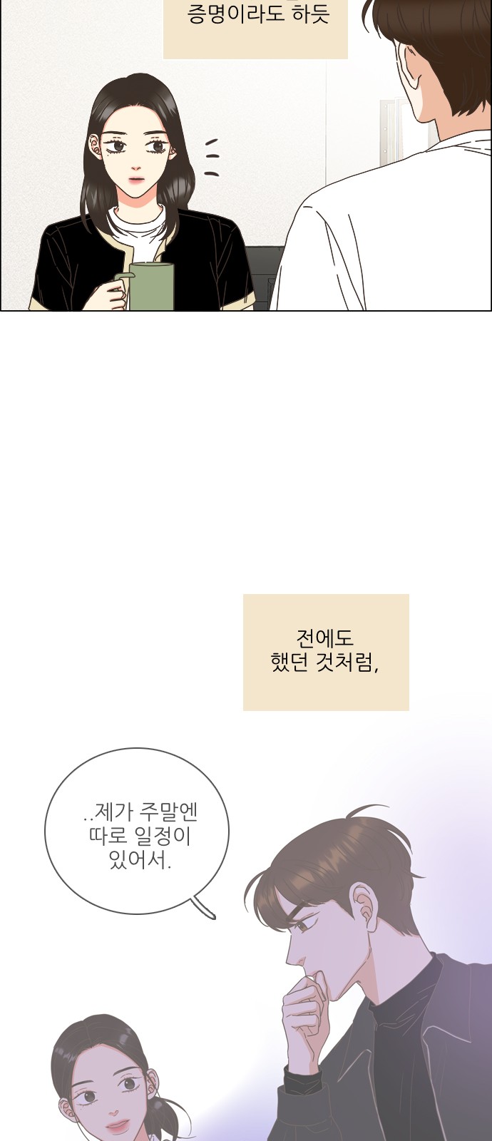 54 페이지