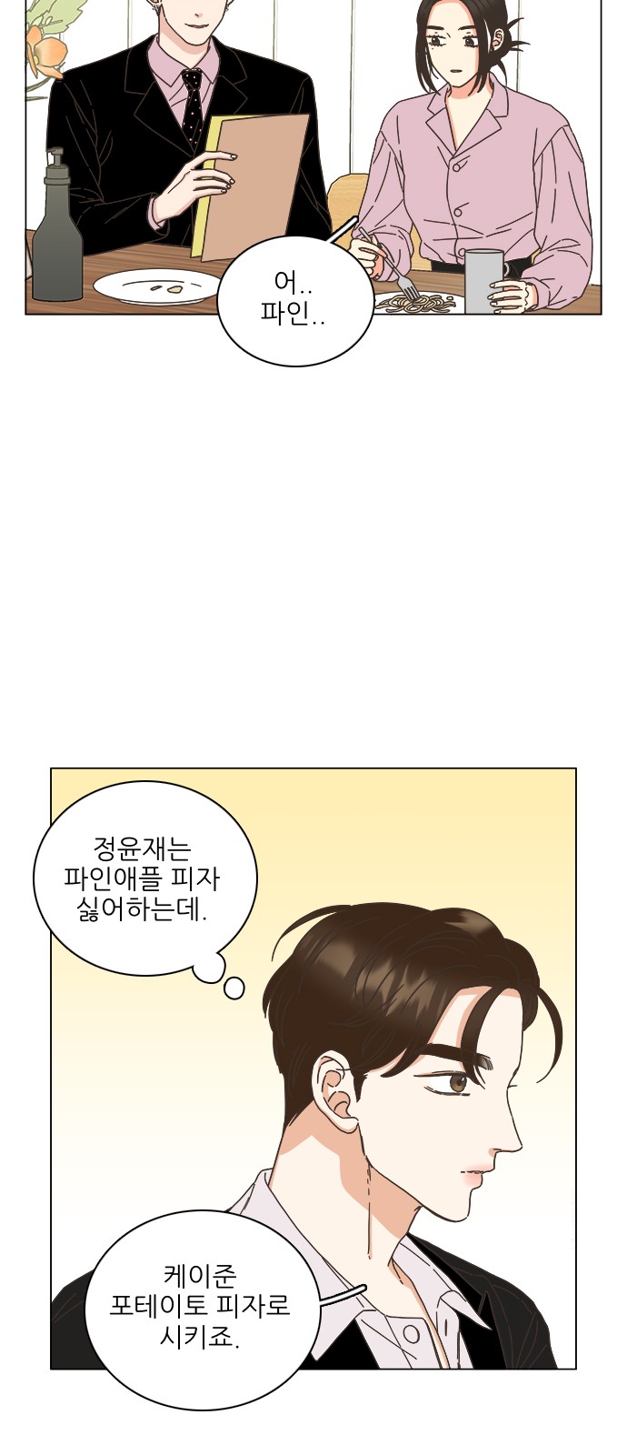 28 페이지