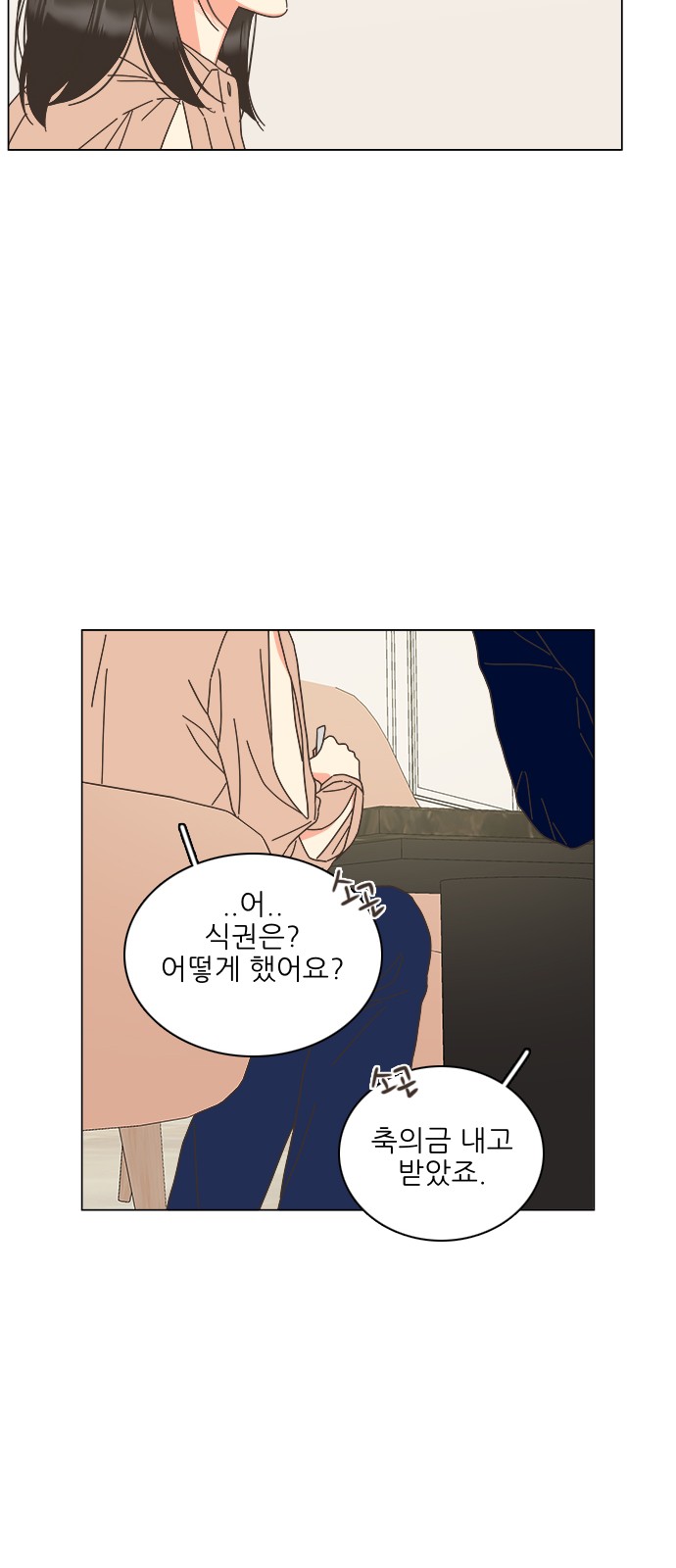54 페이지