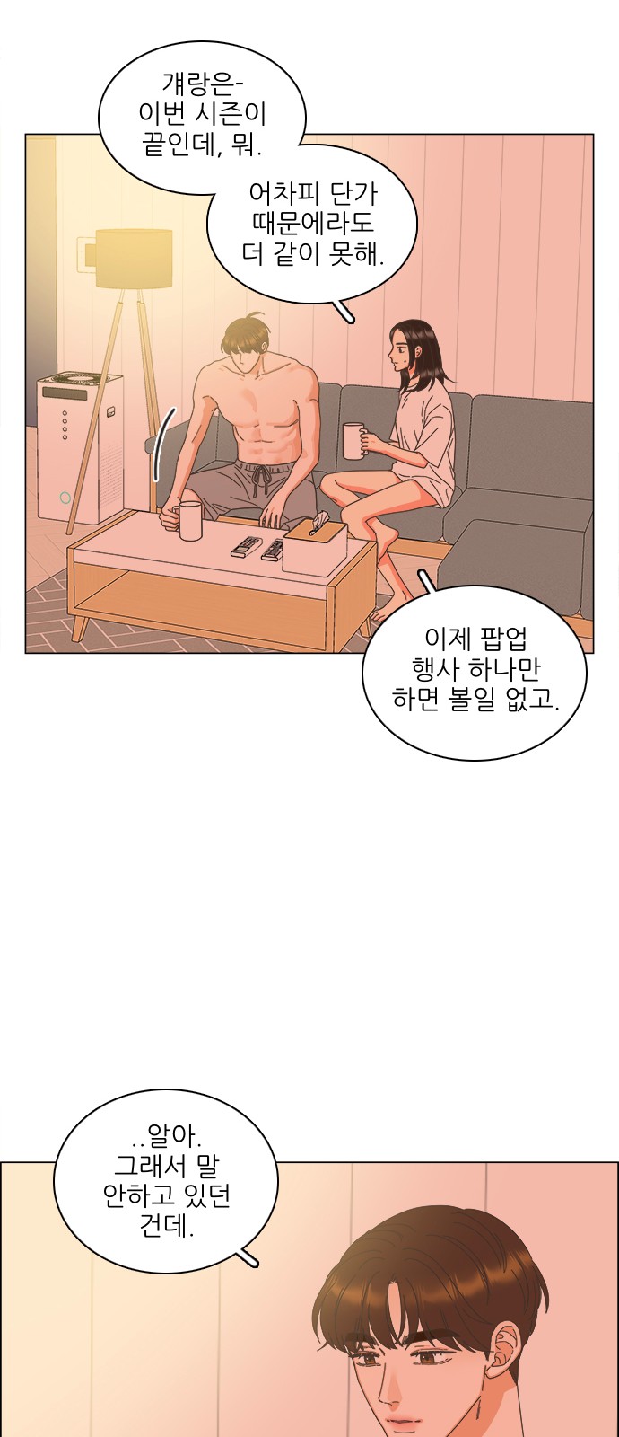 8 페이지