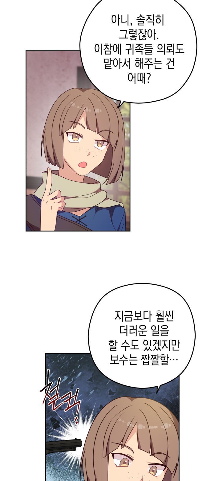 60 페이지