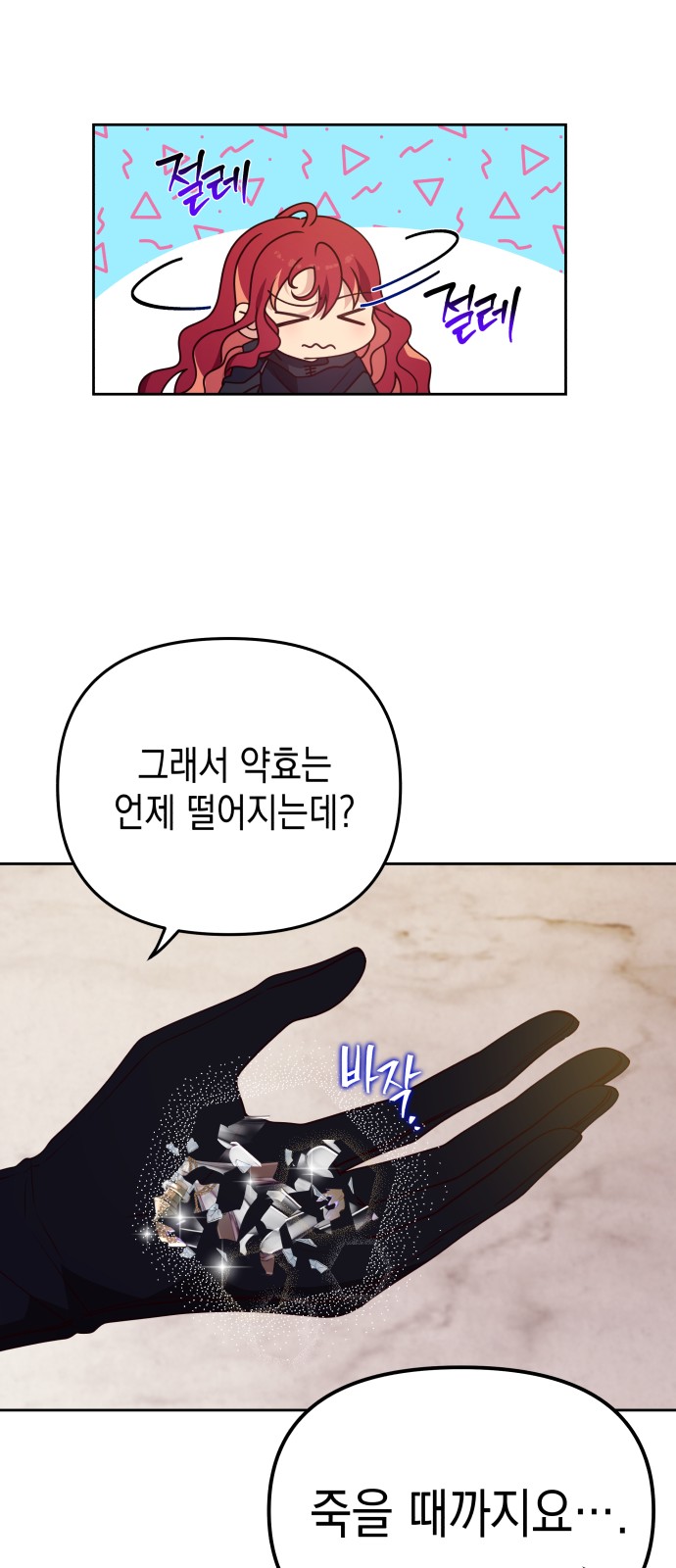 61 페이지
