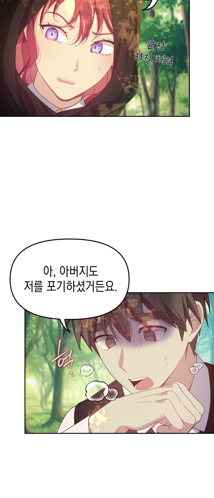 8 페이지