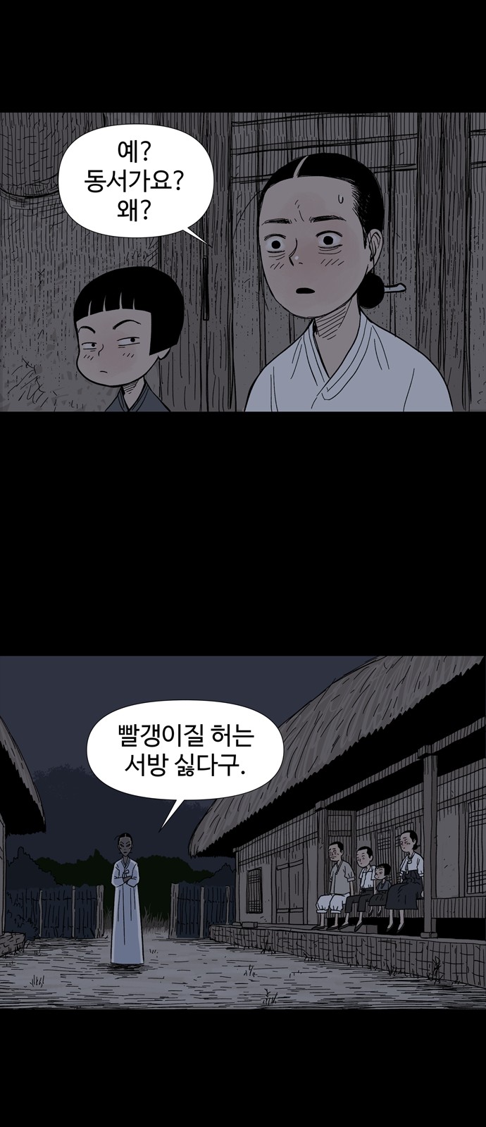 35 페이지