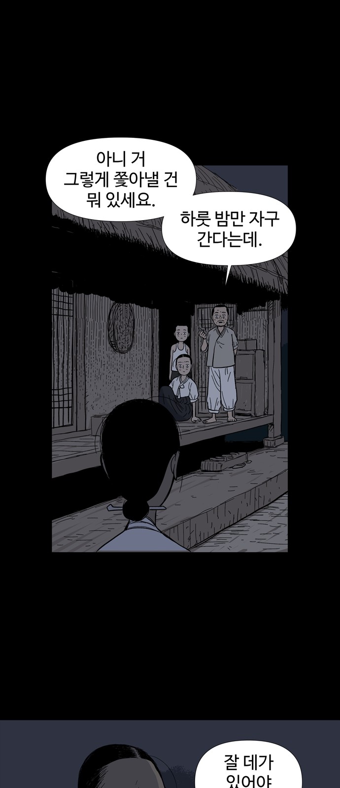 53 페이지