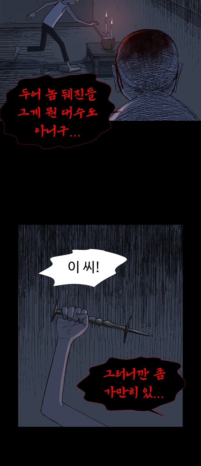 36 페이지